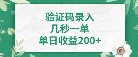 最新看图识字，5秒一单，随时都可以做，单日收益轻松4张+【揭秘】-莹轻创